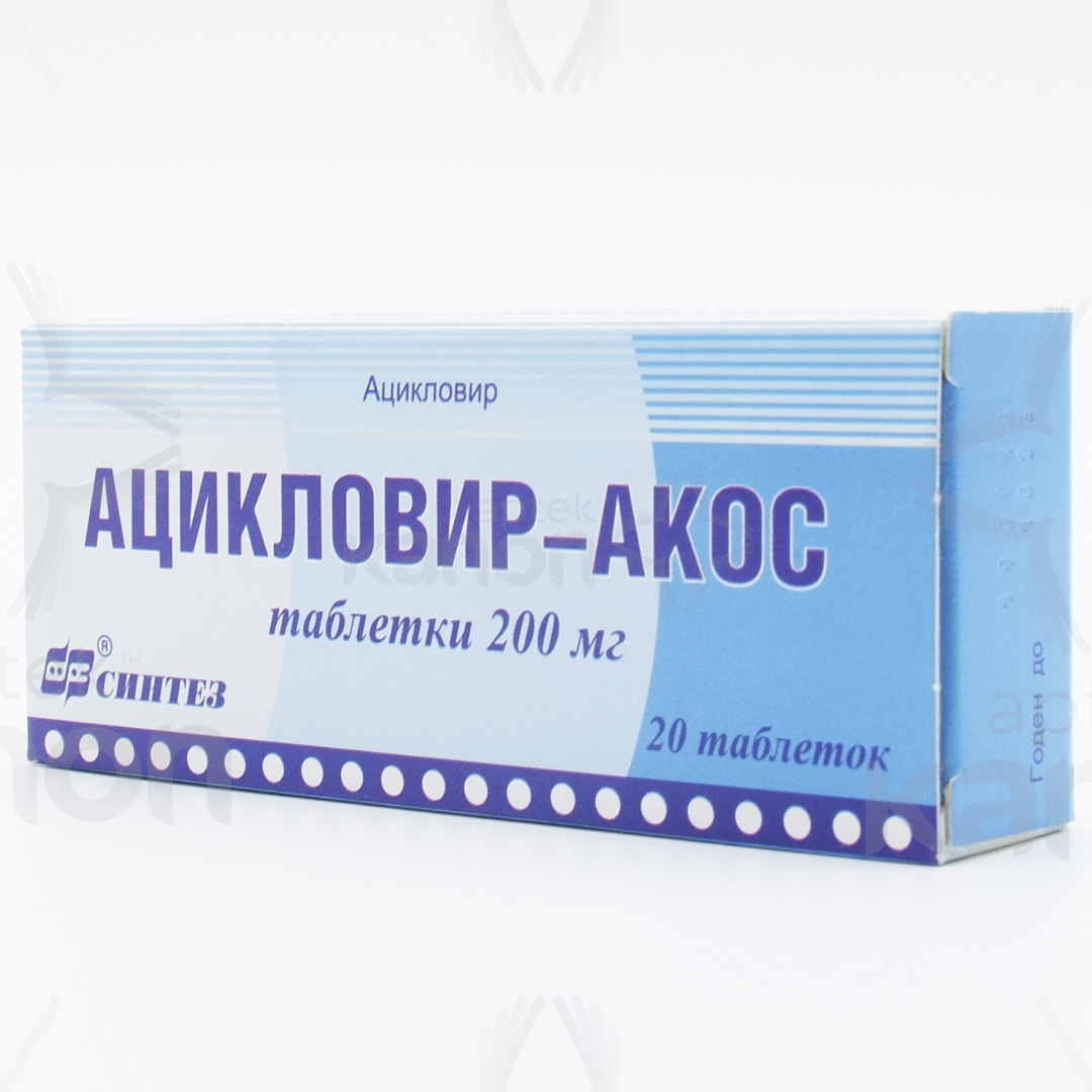 Тубосан инструкция. Ацикловир 200 мг. Ацикловир таблетки 200. Ацикловир АКОС. Ацикловир таблетки производители.