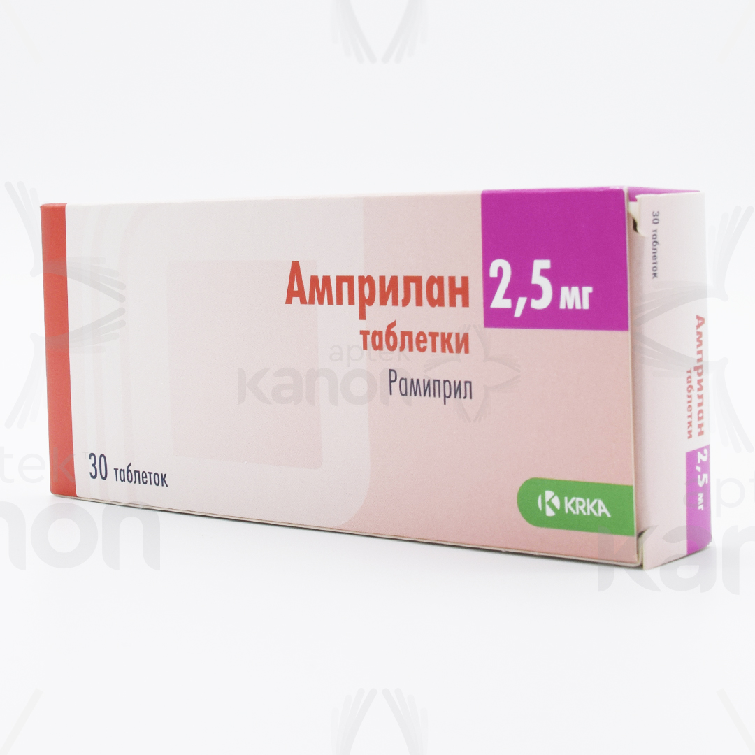 Купить амприлан 2.5. Амприлан 2.5 мг. Амприлан рамиприл 2,5. Амприлан 10 мг КРКА. Амприлан 2.5 мг таблетка.